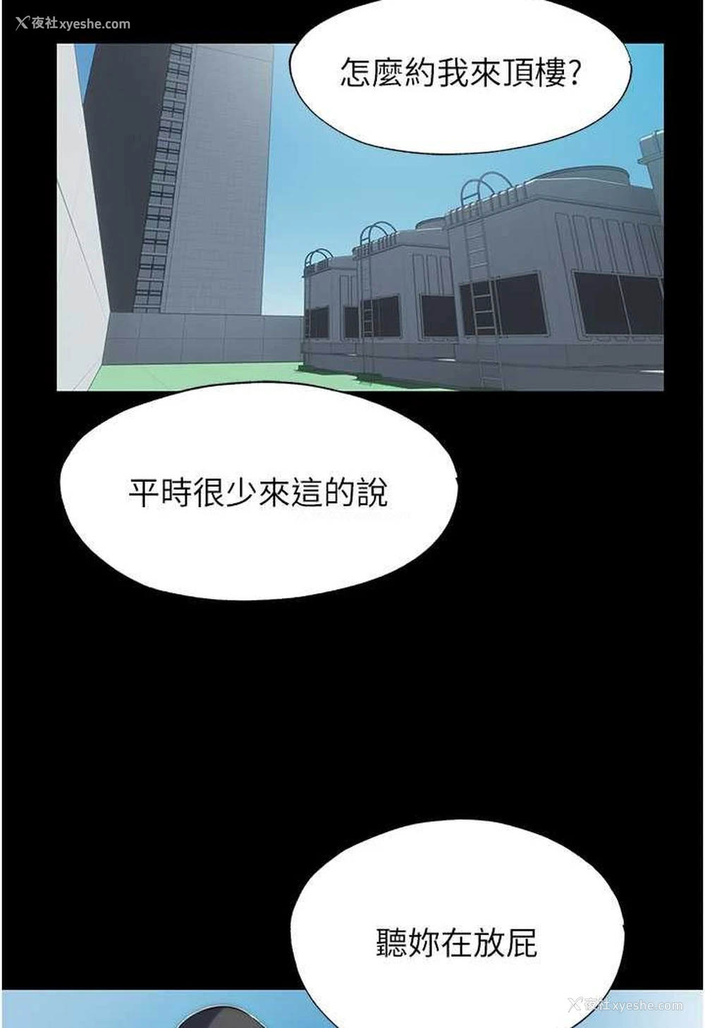 77P - 禁锢之欲