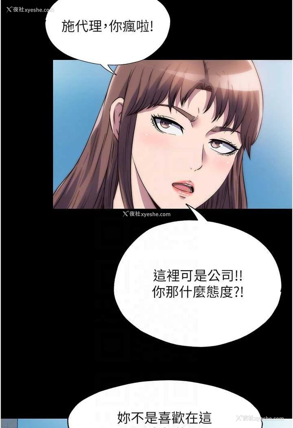 79P - 禁锢之欲