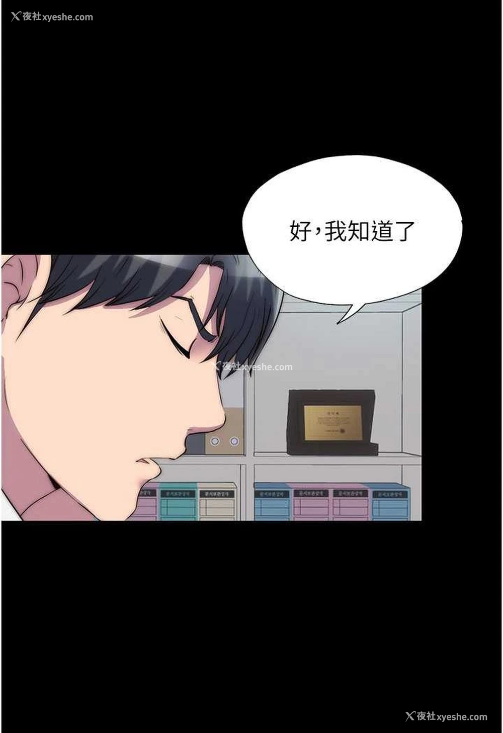 7P - 禁锢之欲