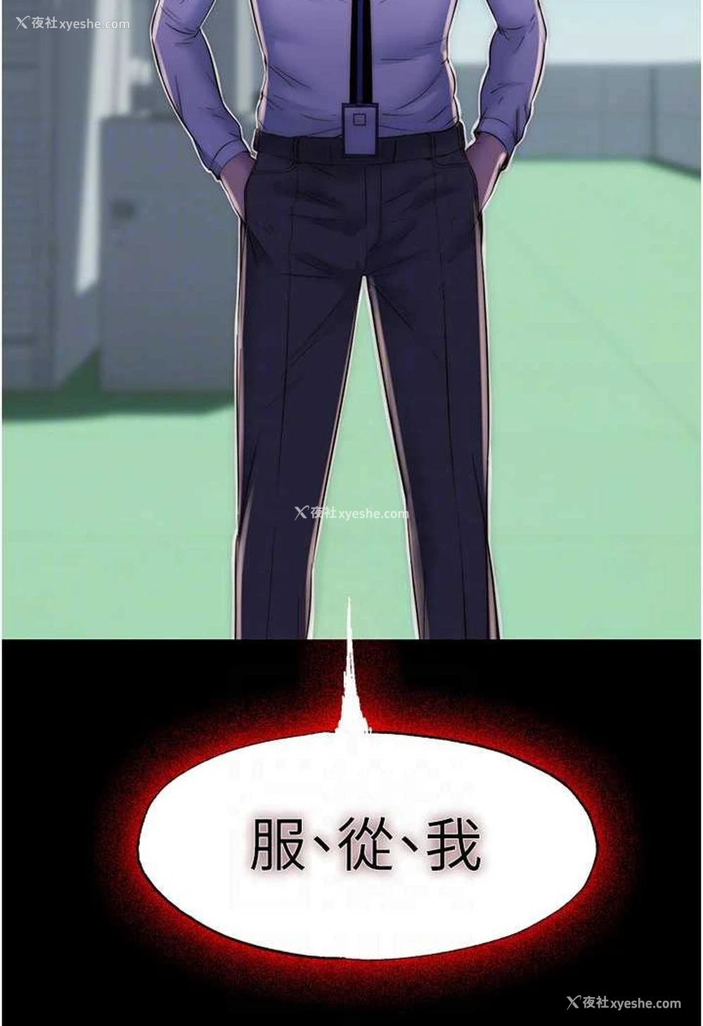 85P - 禁锢之欲
