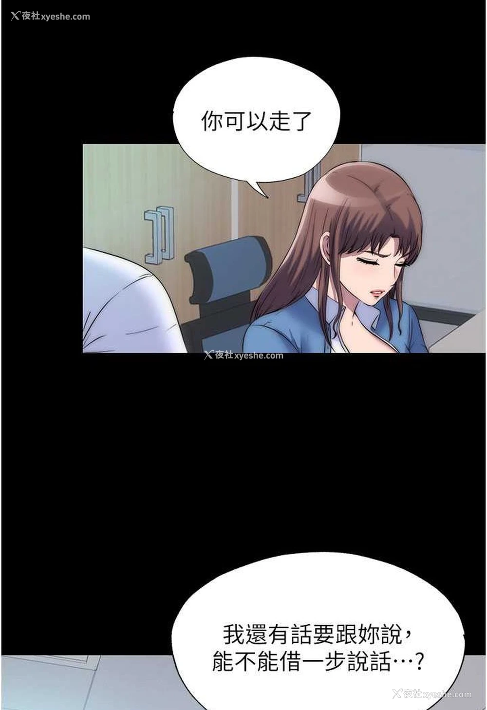 8P - 禁锢之欲
