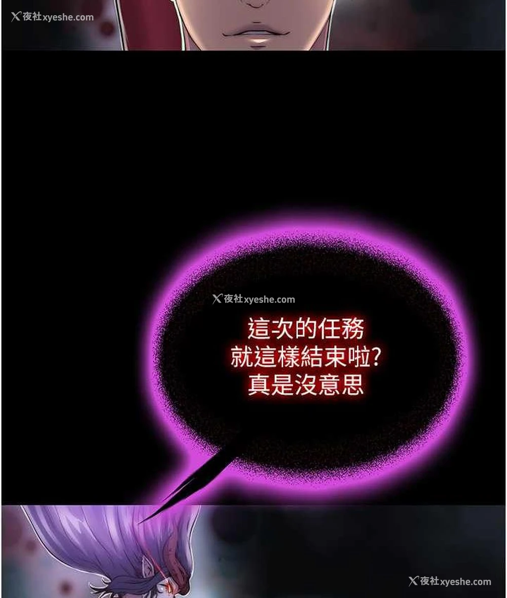 104P - 禁锢之欲
