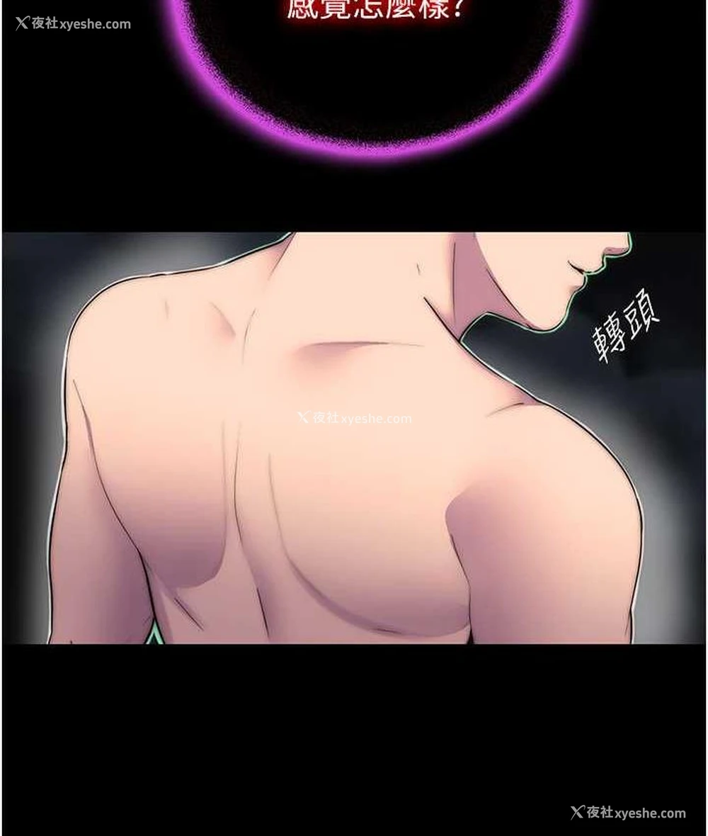 107P - 禁锢之欲