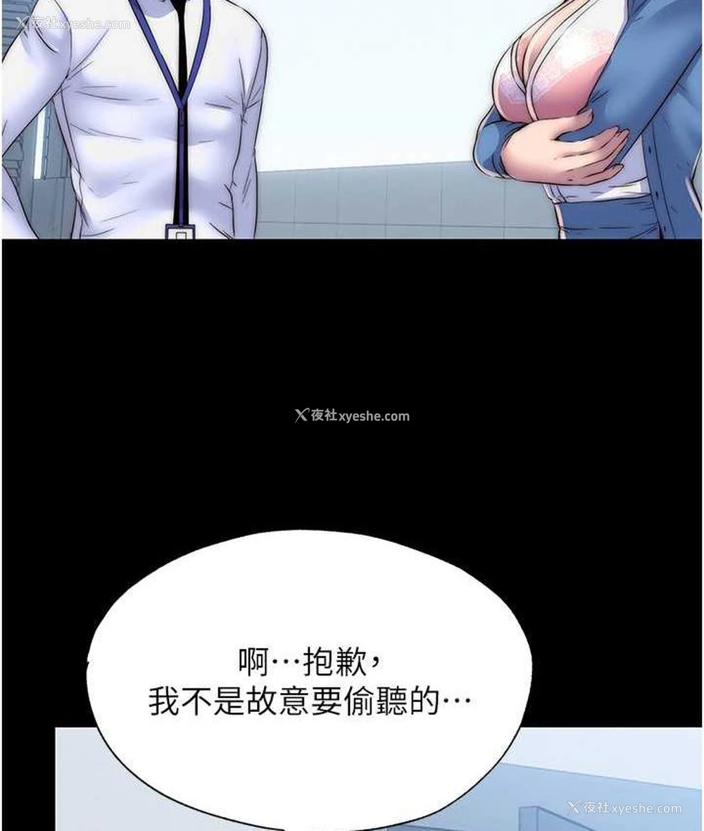 10P - 禁锢之欲