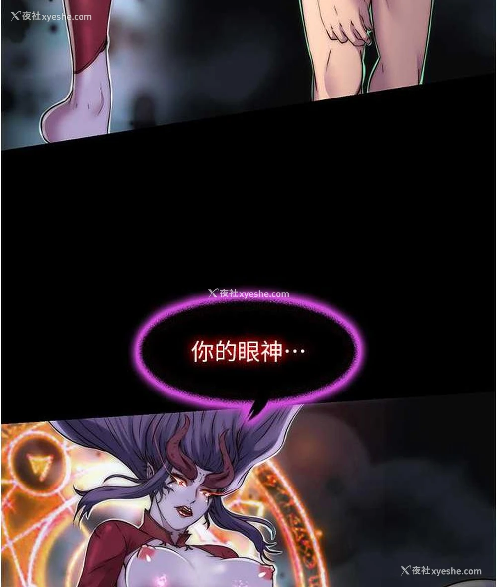 111P - 禁锢之欲