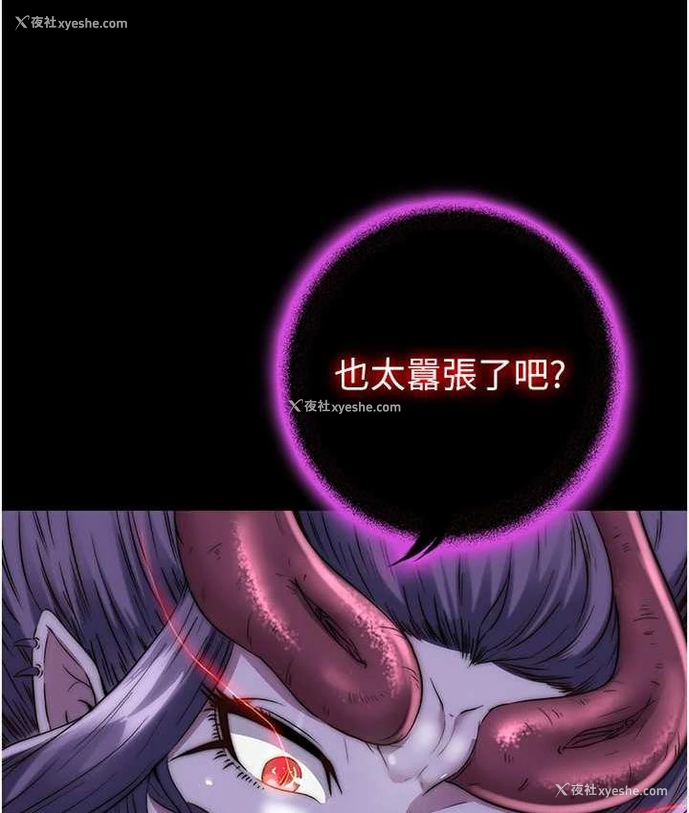 113P - 禁锢之欲