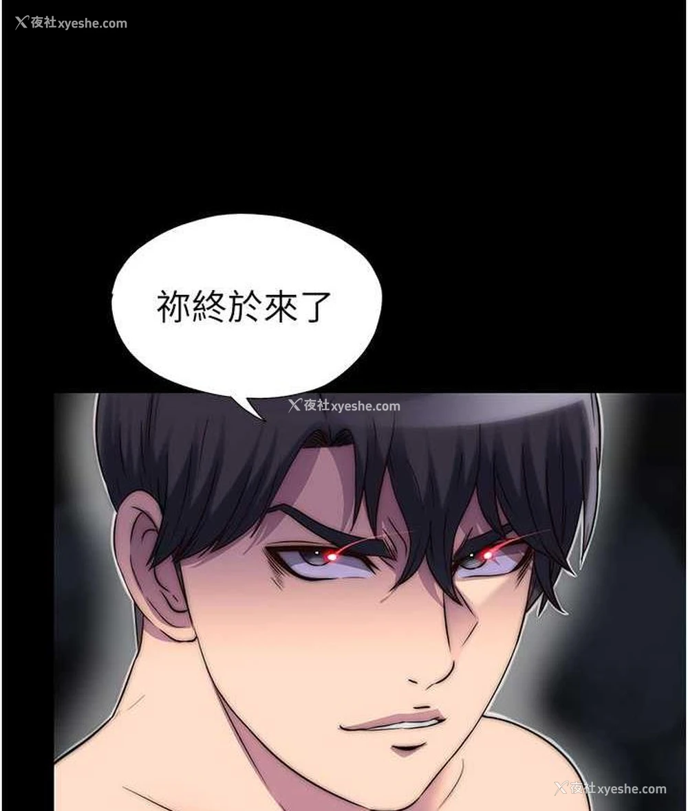 115P - 禁锢之欲