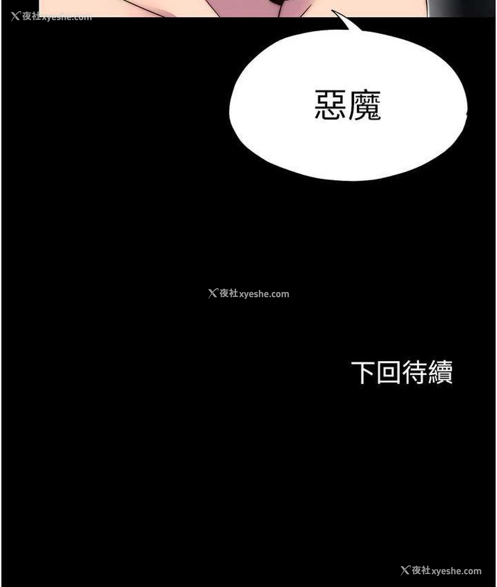 116P - 禁锢之欲