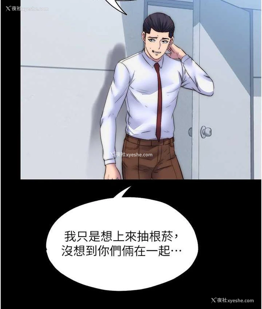 11P - 禁锢之欲