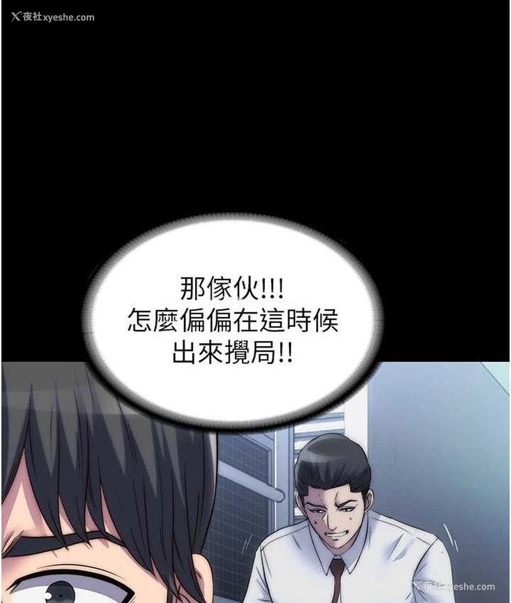 12P - 禁锢之欲