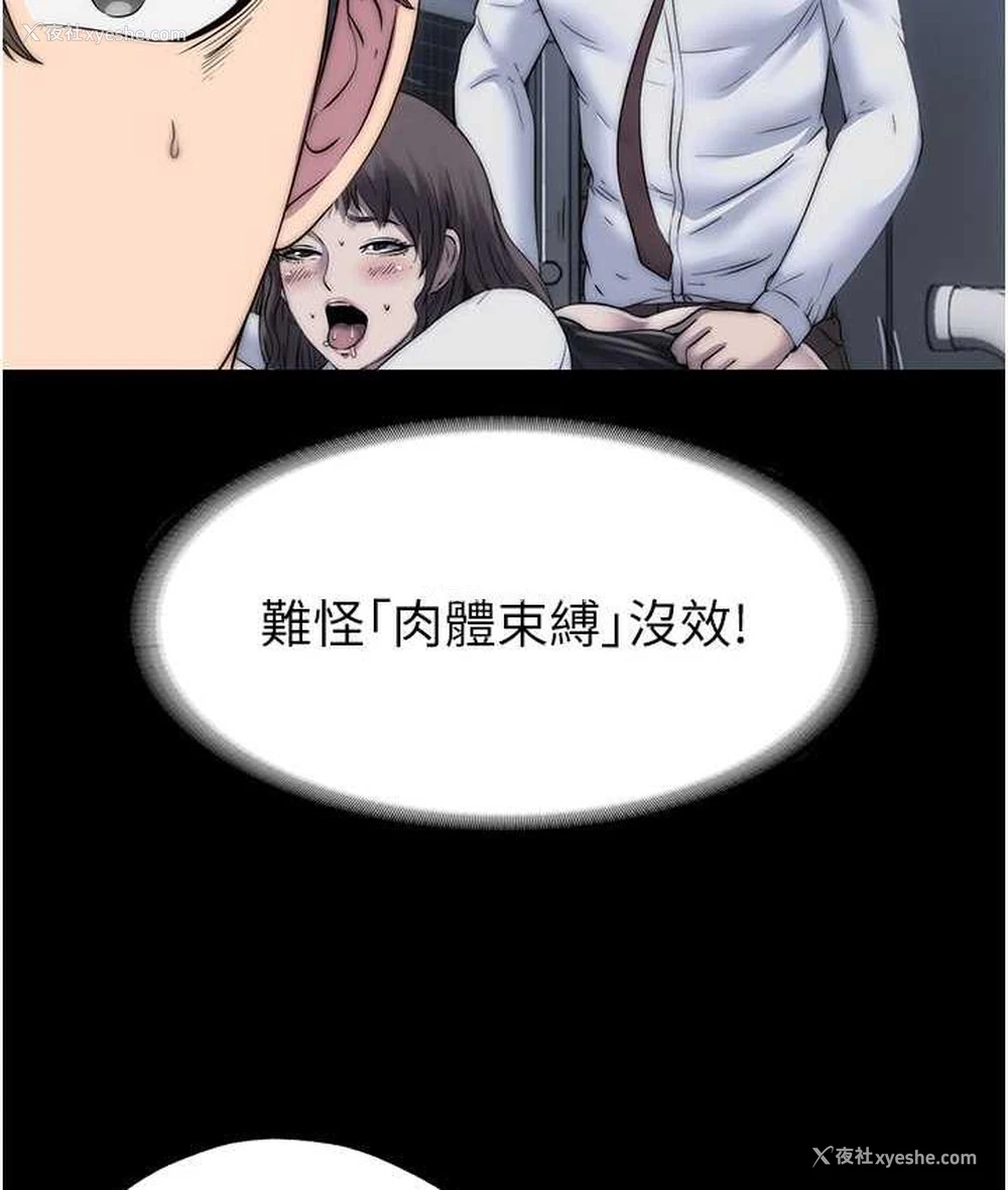 13P - 禁锢之欲