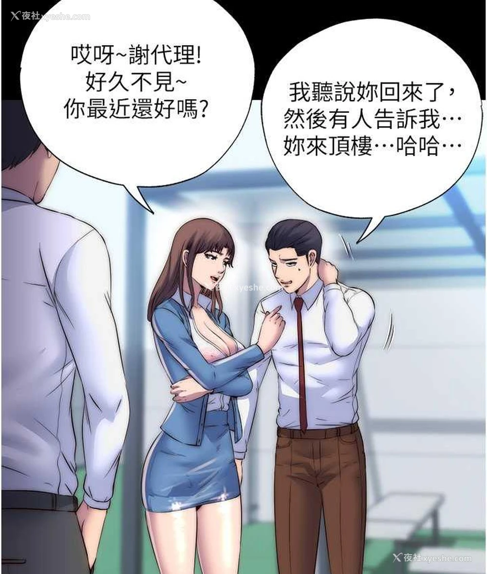 14P - 禁锢之欲