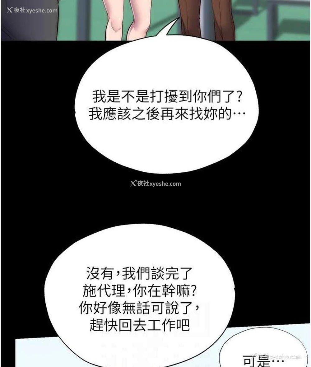 15P - 禁锢之欲