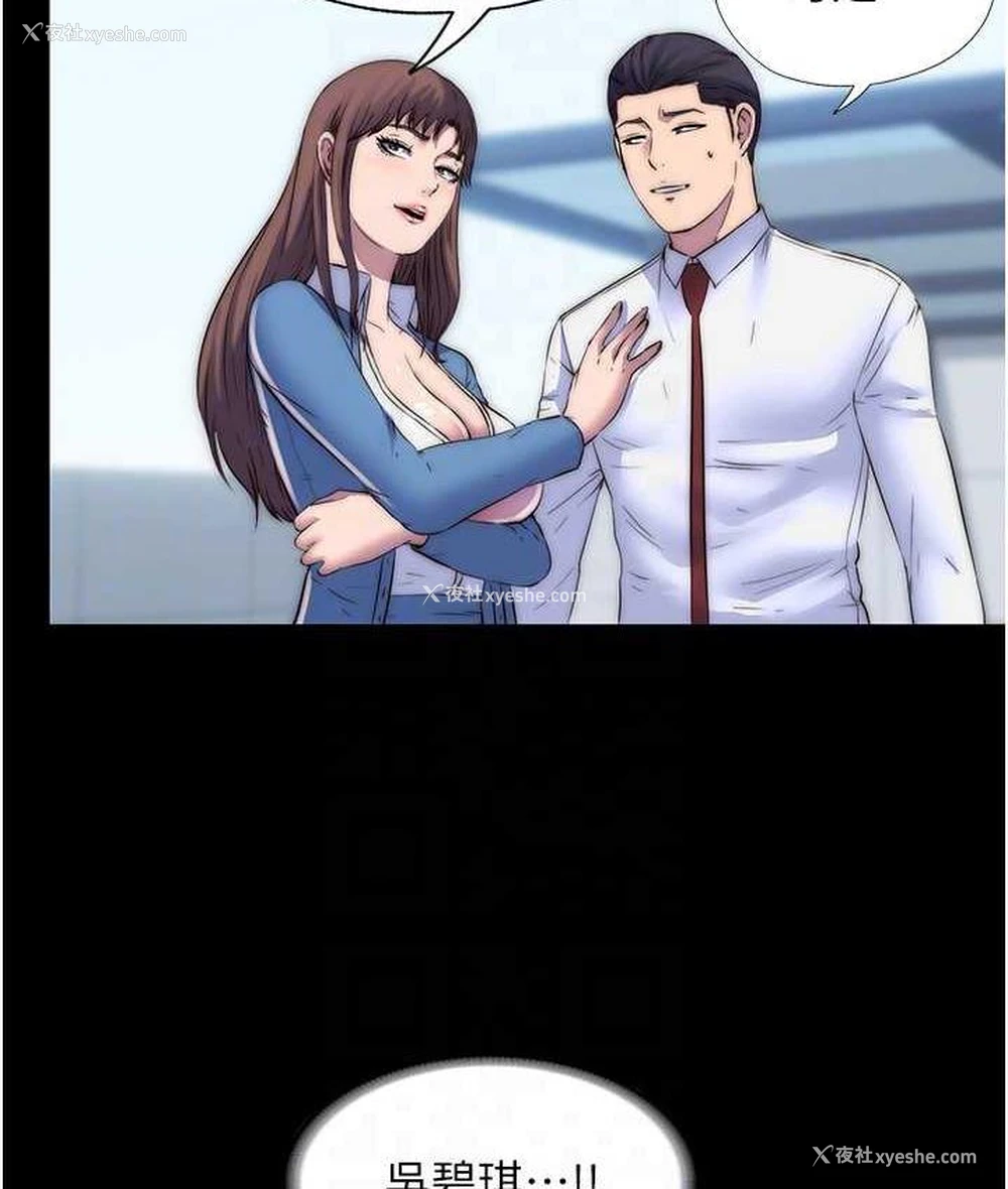 16P - 禁锢之欲