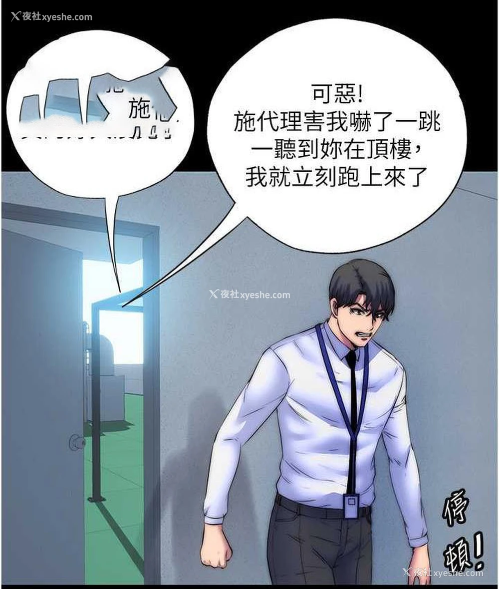 21P - 禁锢之欲