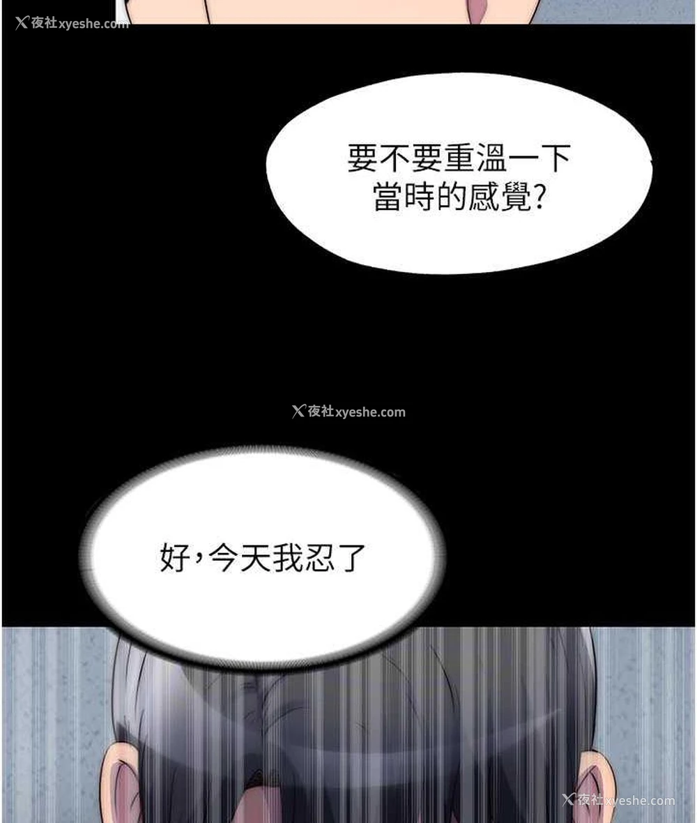 23P - 禁锢之欲