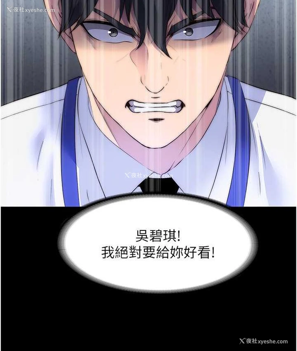 24P - 禁锢之欲