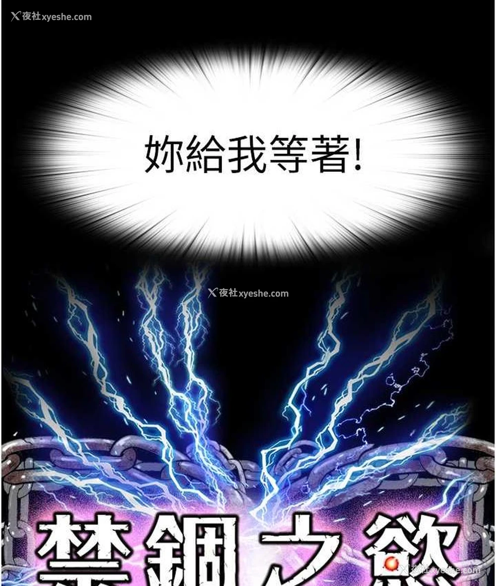 25P - 禁锢之欲