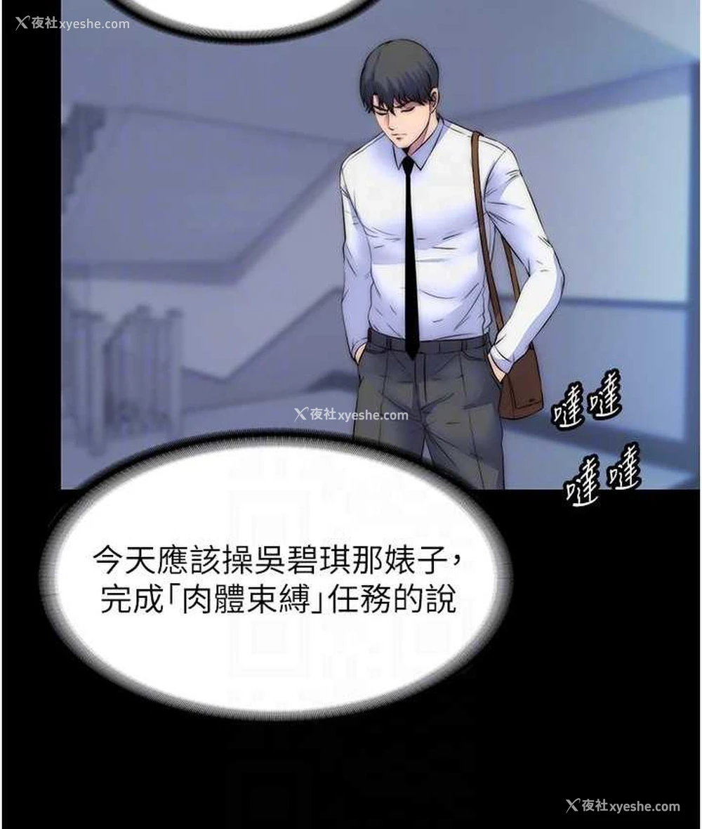 28P - 禁锢之欲