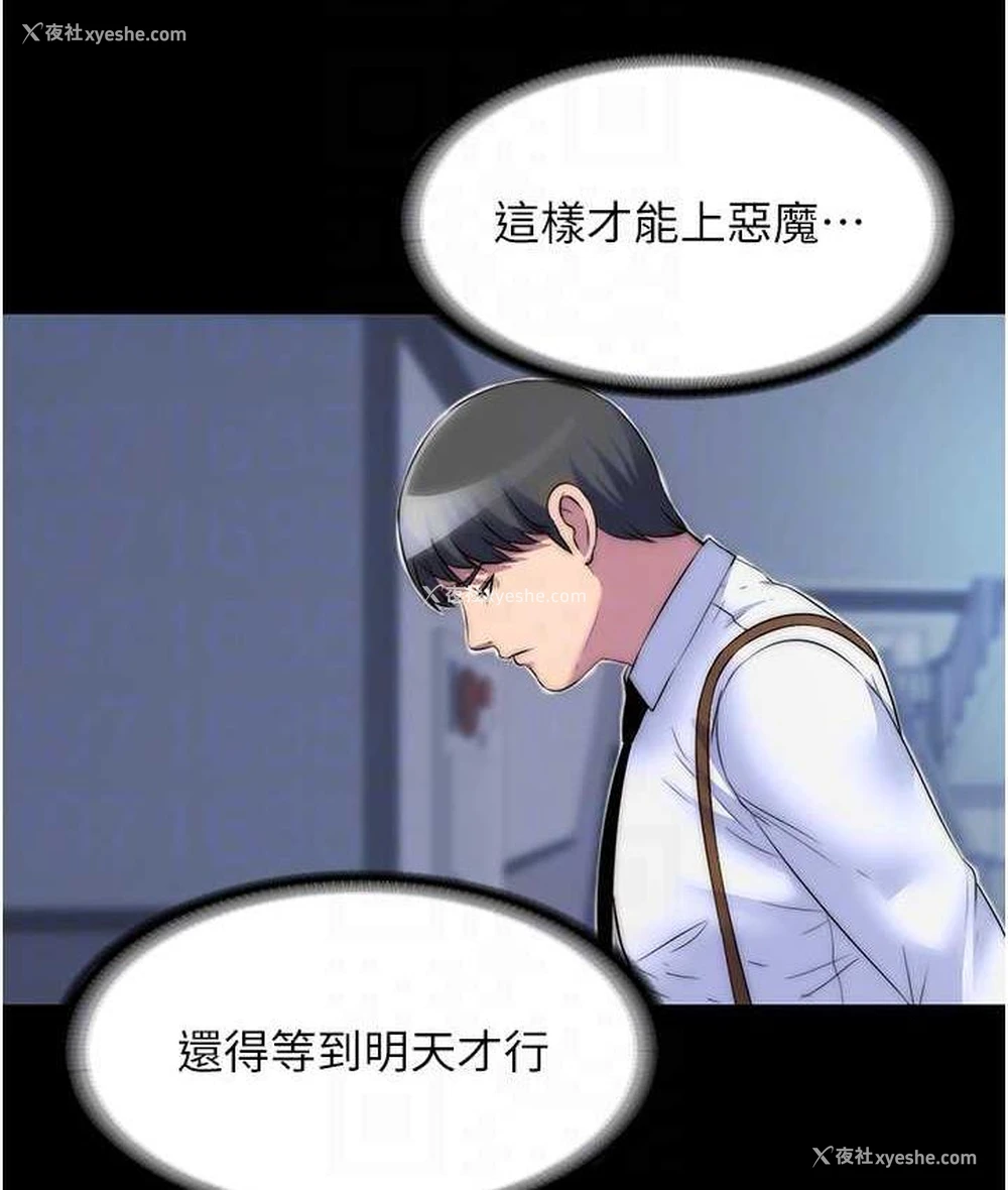 29P - 禁锢之欲