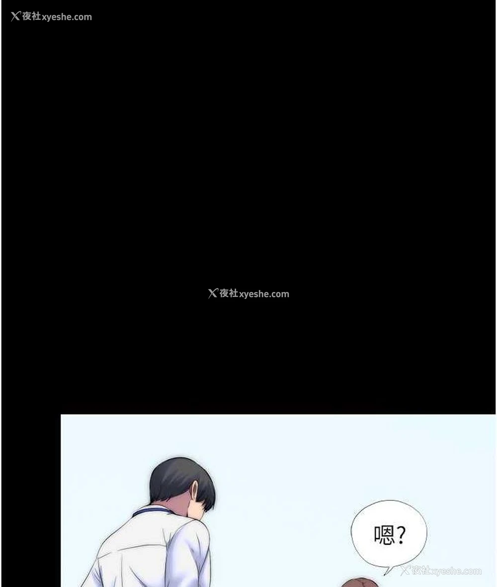 2P - 禁锢之欲