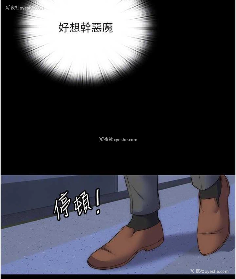 31P - 禁锢之欲