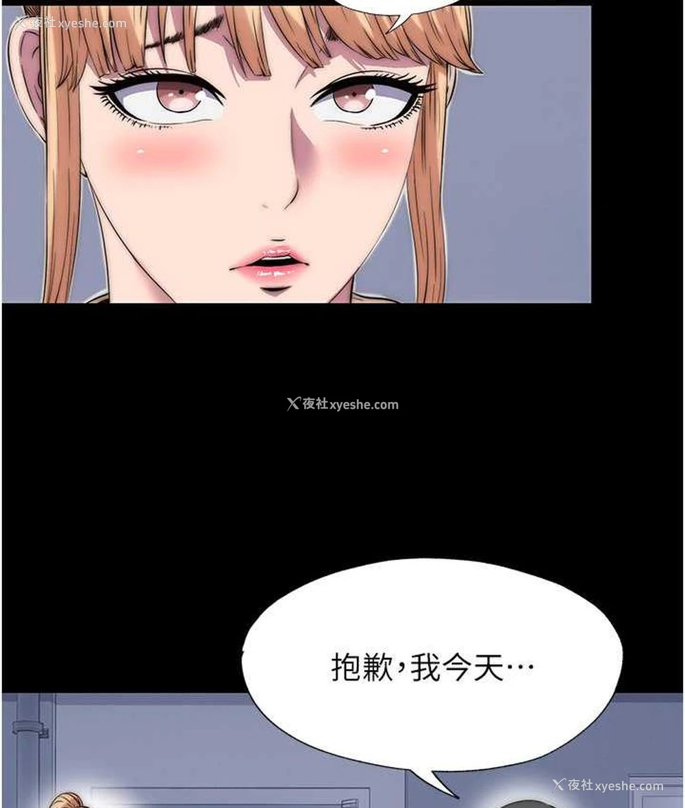 38P - 禁锢之欲