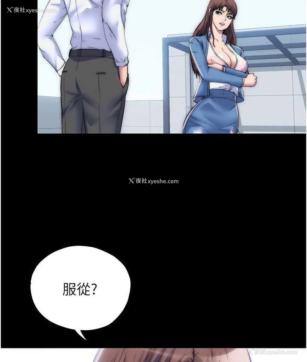3P - 禁锢之欲