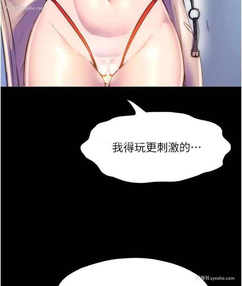 44P - 禁锢之欲