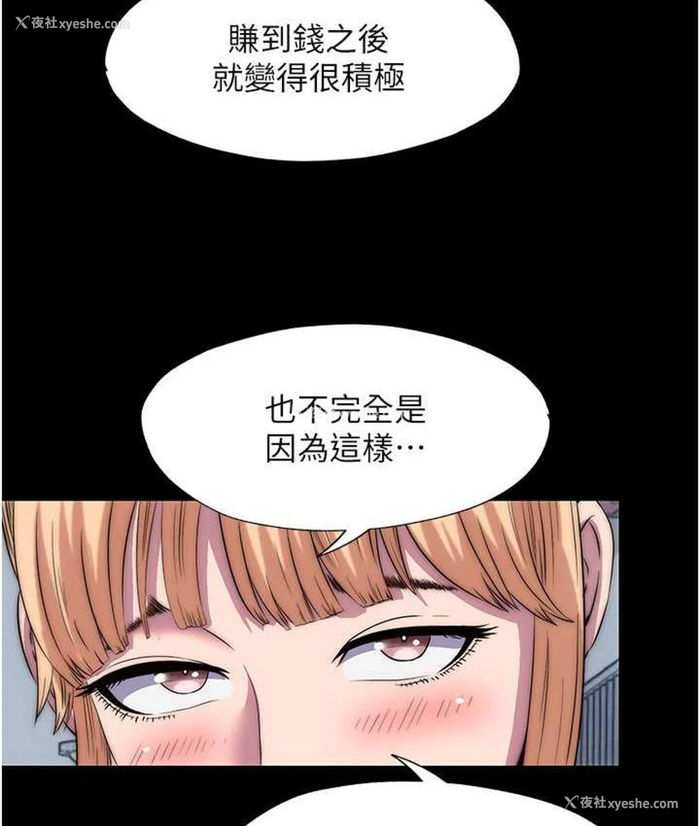 47P - 禁锢之欲