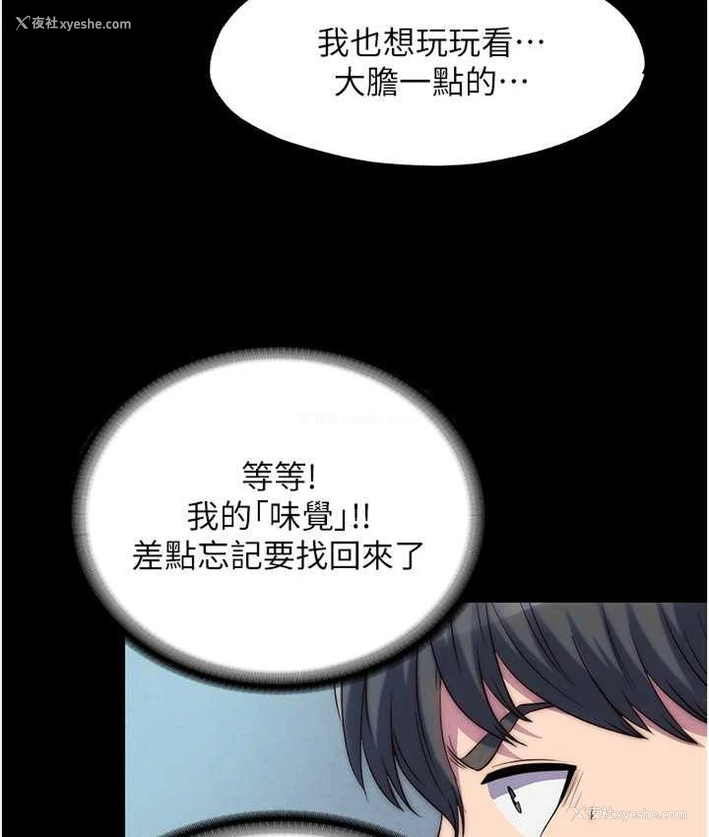 48P - 禁锢之欲
