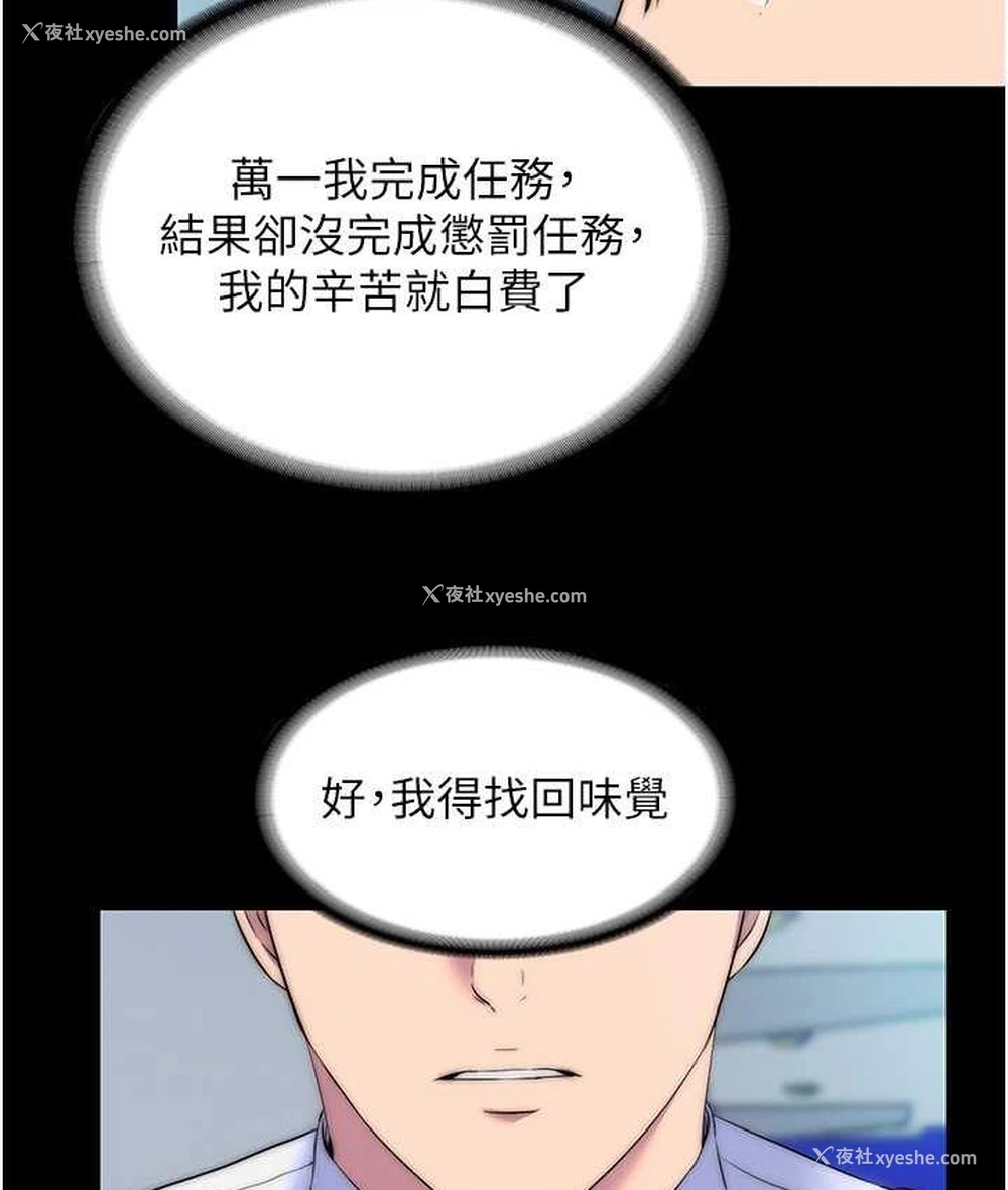 49P - 禁锢之欲