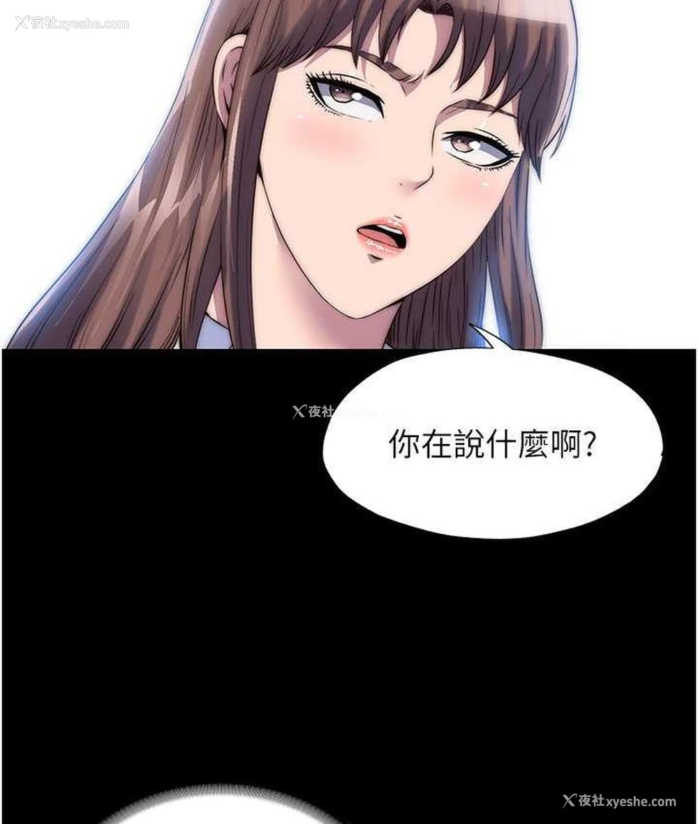 4P - 禁锢之欲