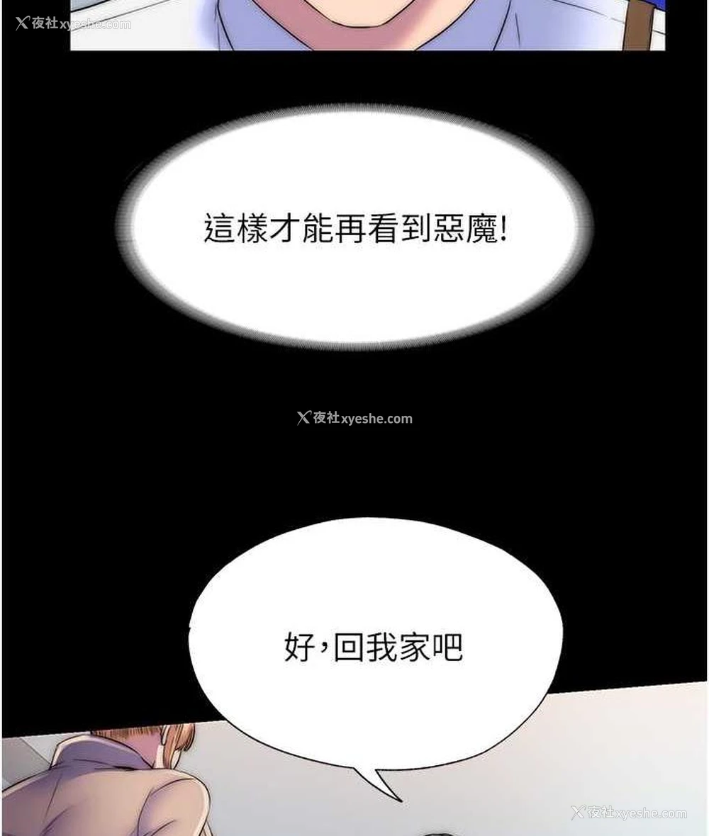 50P - 禁锢之欲