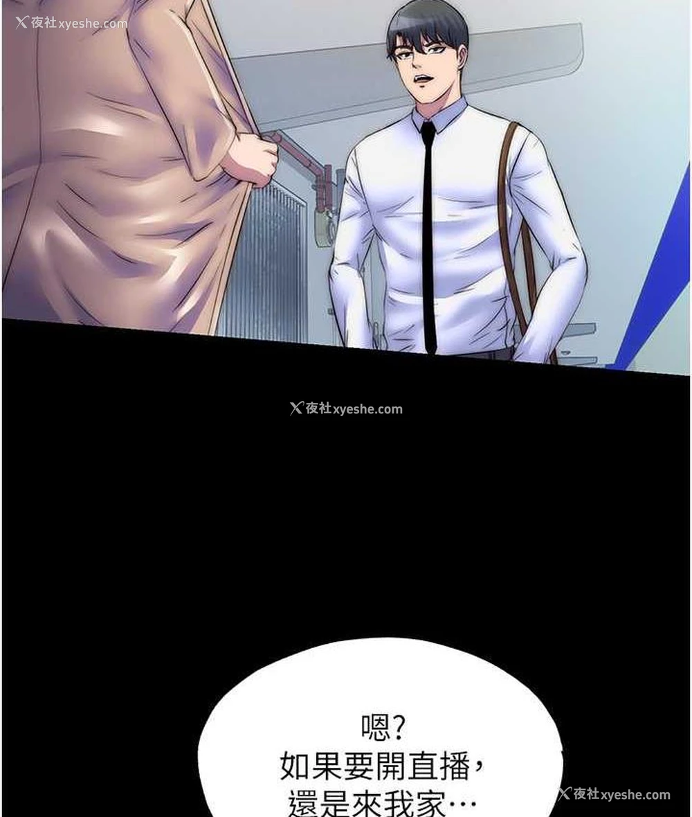 51P - 禁锢之欲