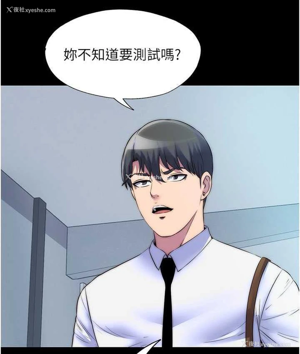 53P - 禁锢之欲