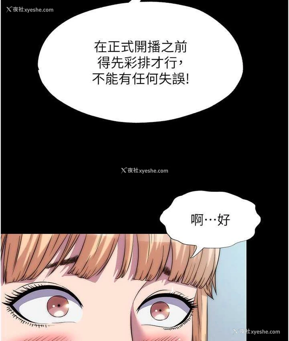 54P - 禁锢之欲