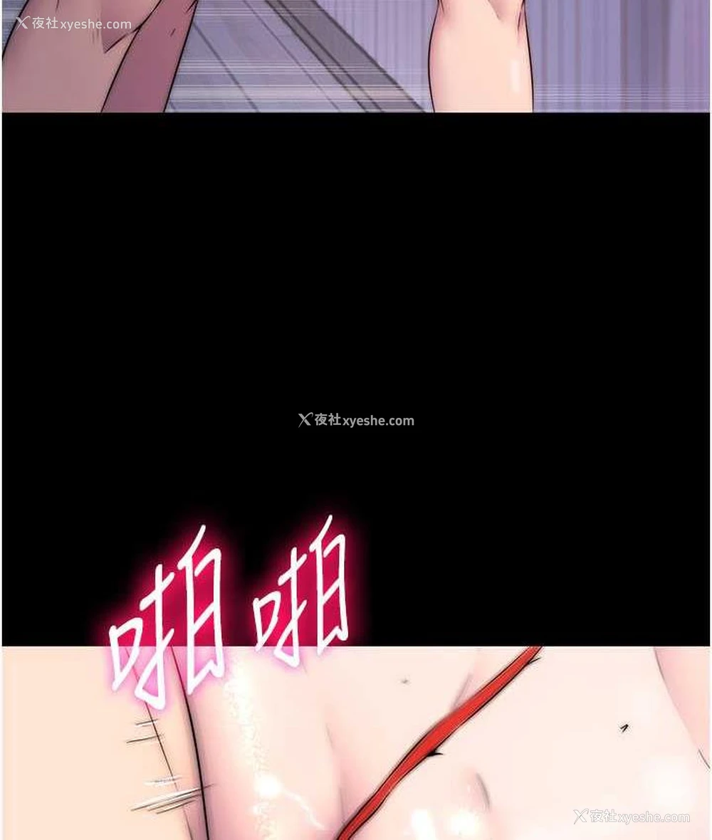 59P - 禁锢之欲