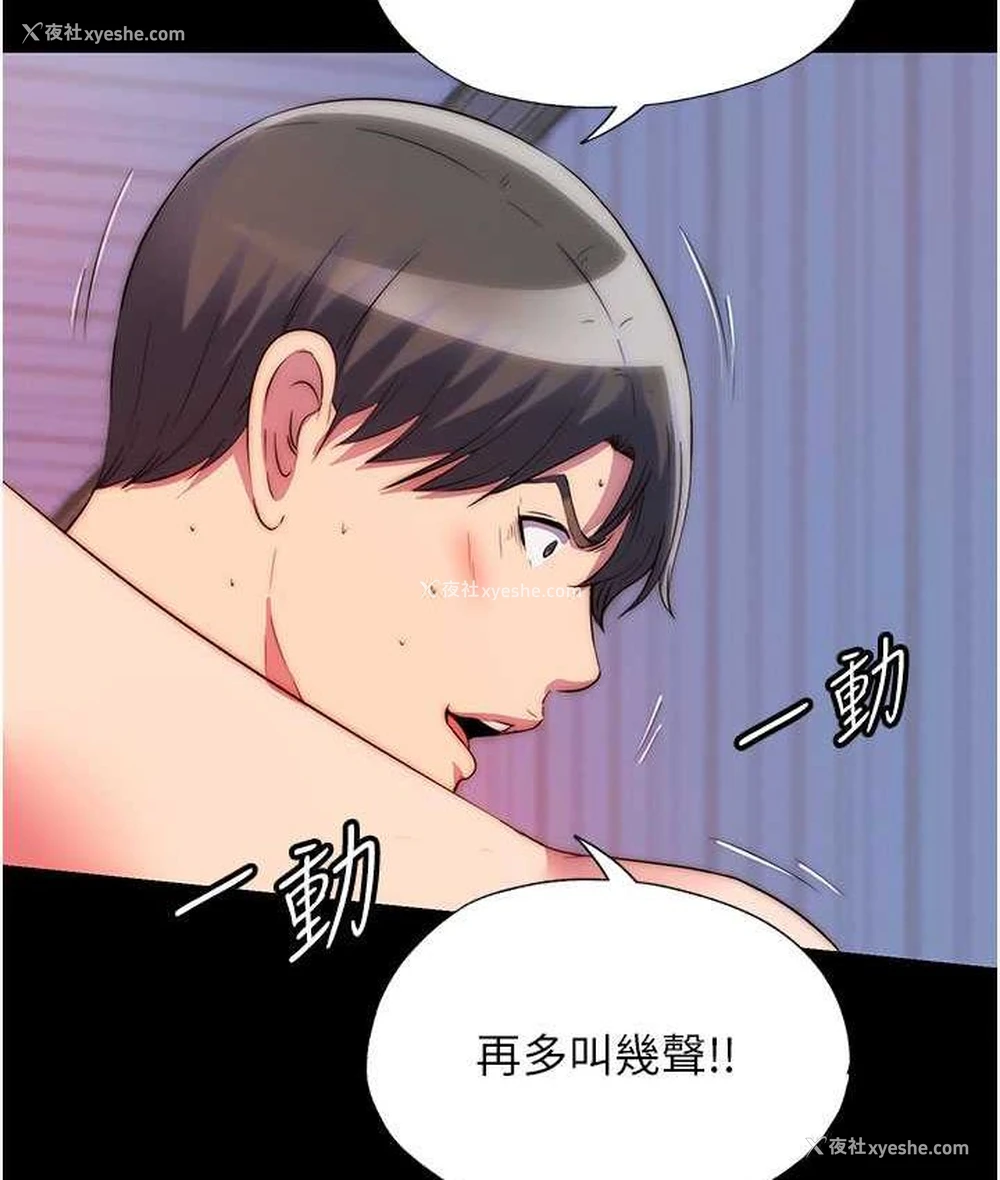 61P - 禁锢之欲