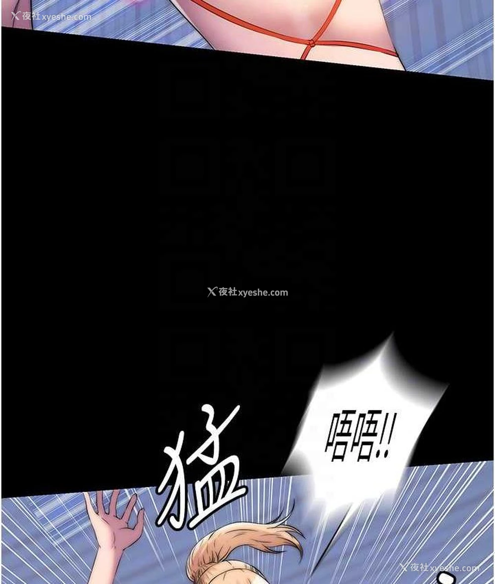 64P - 禁锢之欲