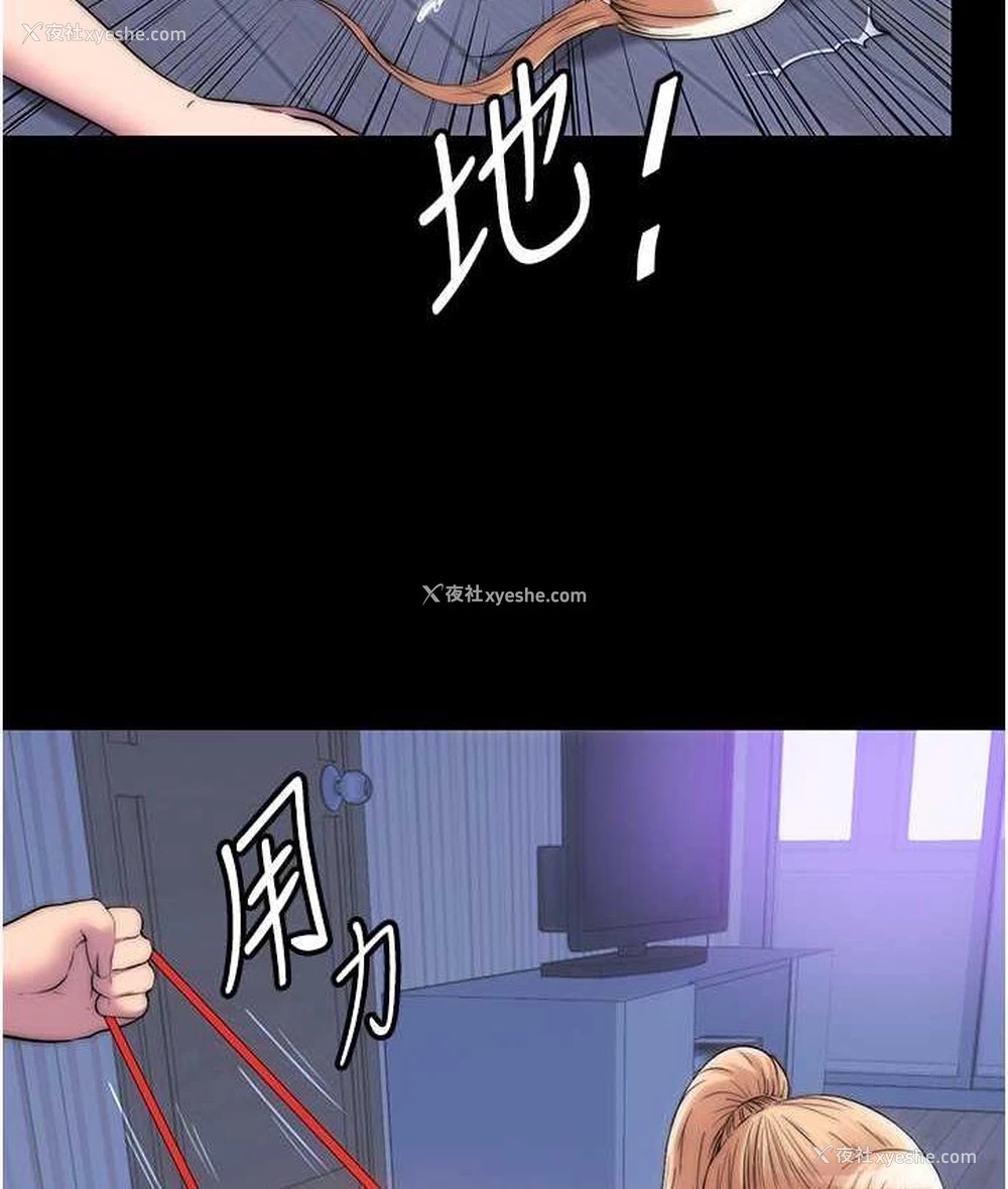 67P - 禁锢之欲
