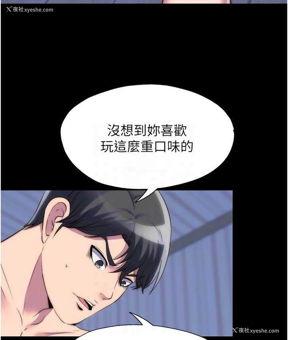 69P - 禁锢之欲
