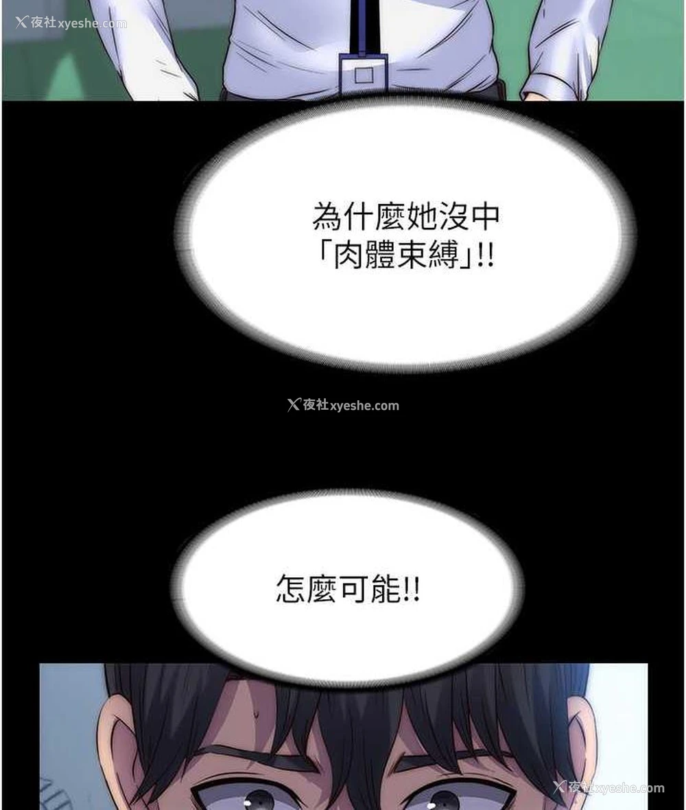 6P - 禁锢之欲