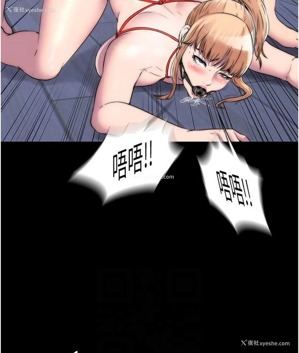 74P - 禁锢之欲
