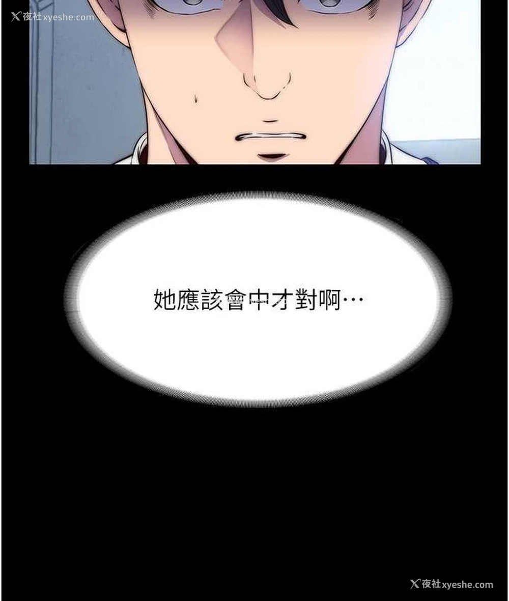 7P - 禁锢之欲
