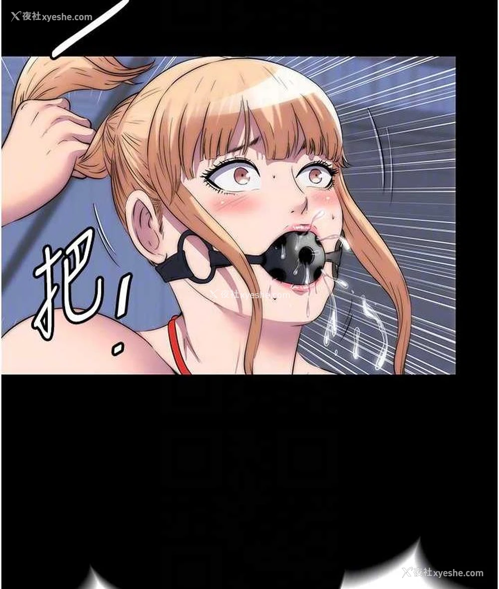 75P - 禁锢之欲