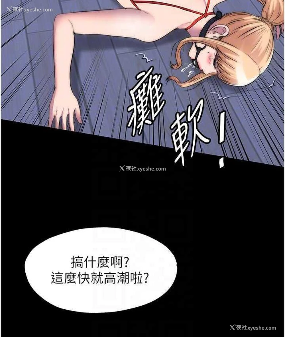 86P - 禁锢之欲