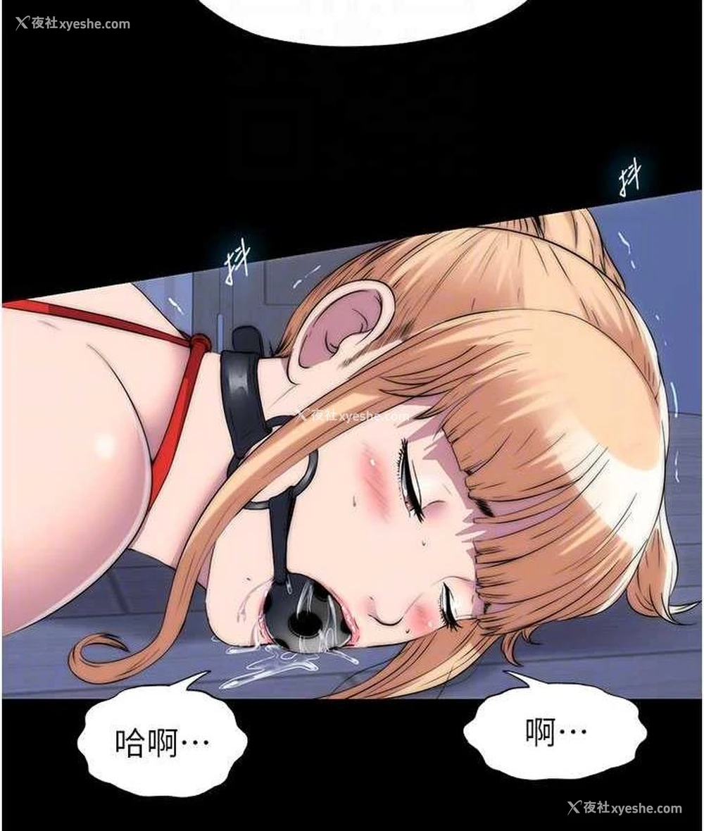 88P - 禁锢之欲