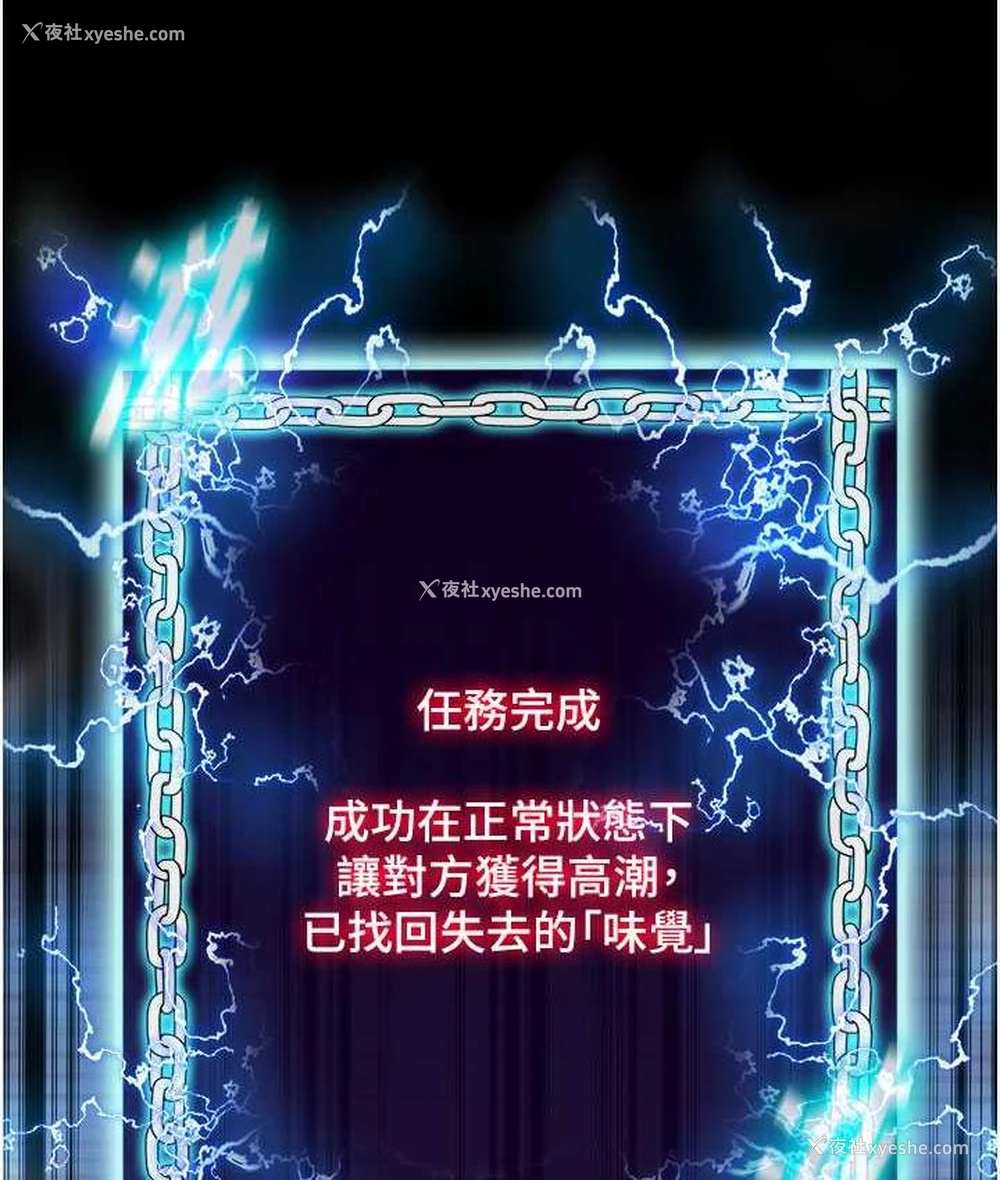 89P - 禁锢之欲