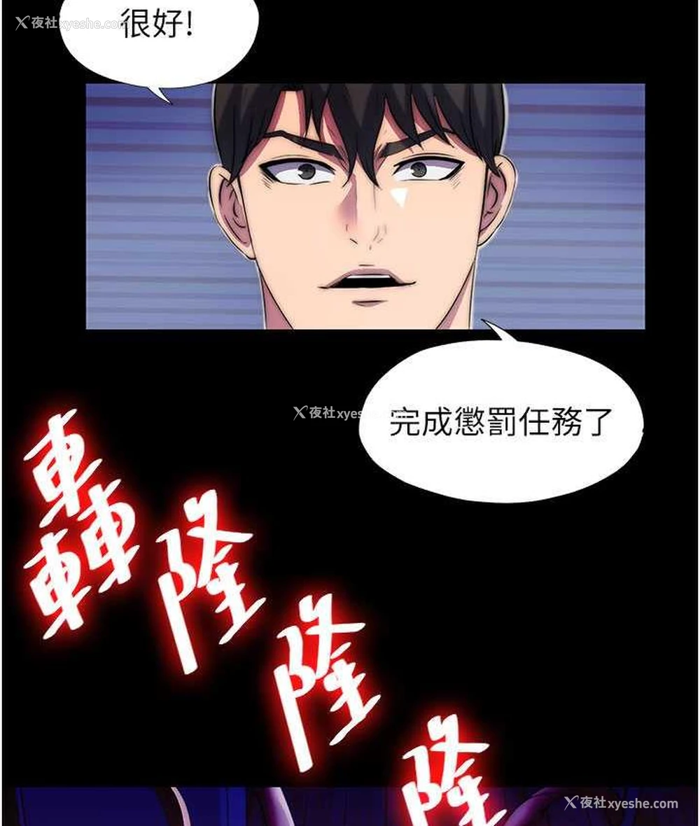 91P - 禁锢之欲